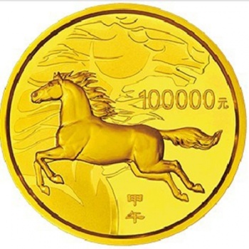 2014马年金银币 10公斤圆形金质纪念币