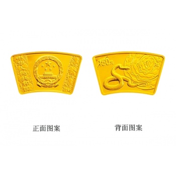 2013年蛇年金銀幣 生肖扇形金銀幣（1/3盎司金+1盎司銀）