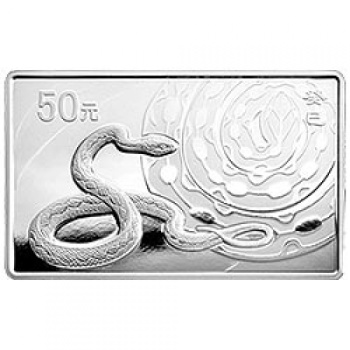 2013蛇年5盎司长方形银质纪念币