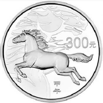 2014马年金银币 1公斤圆形银质纪念币