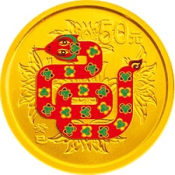 2013蛇年生肖1/10盎司彩金币 