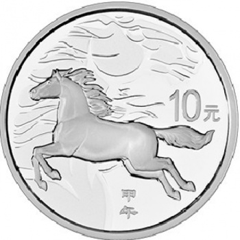 2014马年金银币 1盎司本银币