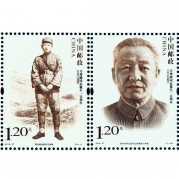 2013-27习仲勋同志诞生一百周年纪念邮票