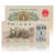 第三套人民币1962年1角 背绿水印 单张