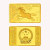 2014马年金银币 5盎司长方形金币