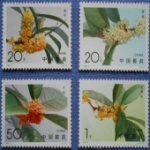 1995-6桂花大版票