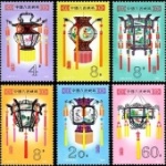 T60宮燈郵票