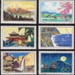 T42台湾风光邮票