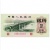 第三套人民幣2角長江大橋凸版