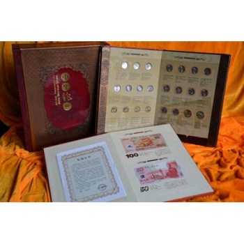 中華龍典——紀念鈔、紀念幣大全套
