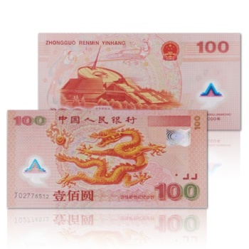 2000年龍鈔 千禧年龍鈔 后四位無4