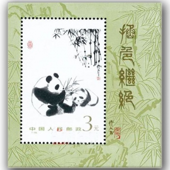 国宝熊猫大版邮票珍藏册