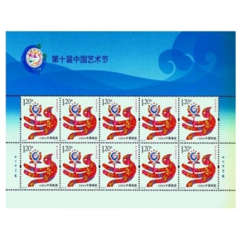 2013-26 第十届中国艺术节纪念邮票 大版票