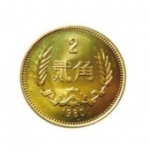 1980年长城币-贰角