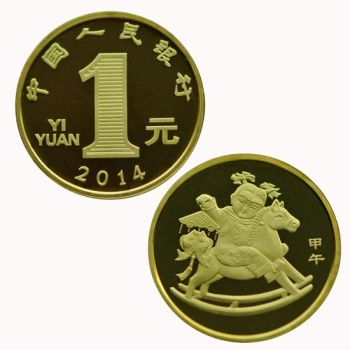 2014年马年生肖纪念币 贺岁 流通纪念币