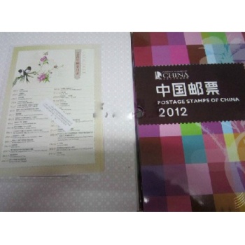 2012年邮票年册总公司预定册 含邮票型张+小本票+黄龙