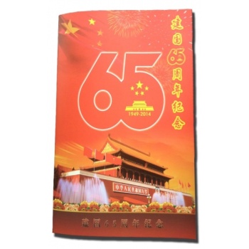 建国65周年测试钞三联体纪念钞