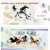 徐悲鴻馬年測試鈔