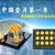 中国登月第一车黄金版登月车纪念币大全套 嫦娥三号玉兔月球车