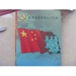 中国十大元帅塑料钞 十大元帅测试钞