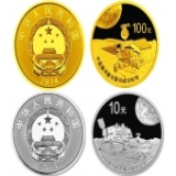 2014年中国探月首次落月成功金银纪念币套装