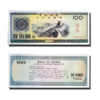 外匯券100元（1988年版）