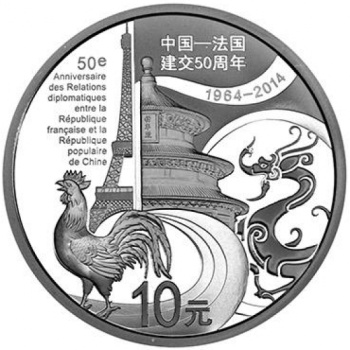 中国-法国建交50周年1/4盎司银币纪念币