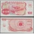 1993年一百元国库券
