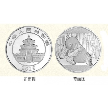 2015年5盎司熊猫银币 15年五盎司银猫 熊猫金银币