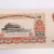 第三套人民币1965年10元 大团结 三冠狮子号 单张