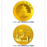 2015年1/4盎司熊猫金币 15年四分之一盎司金猫  熊猫金银币