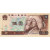 第四套人民币1980年5元 千连张