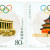 2004-16 奥运会从雅典到北京