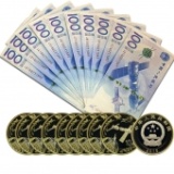 2015年航天纪念钞航天纪念币收藏礼品 航天钞航天币 十钞十币 新品发售，早收藏早划算~