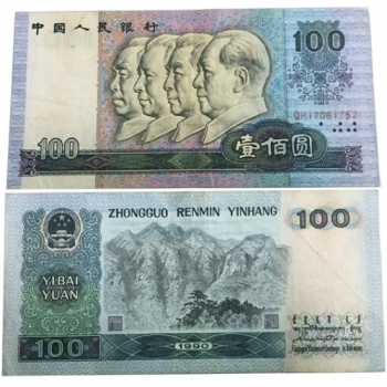 第四套人民币1990年100元 单张旧品