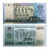 第四套人民币1990年全新原票100元人民币 单张