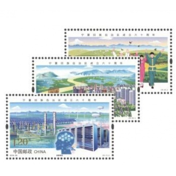 2018-26《宁夏回族自治区成立六十周年》纪念邮票 单枚