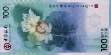 澳门中银百年纪念钞介绍
