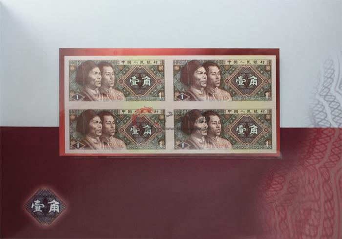 第四套人民币四连张珍藏册1980年1角