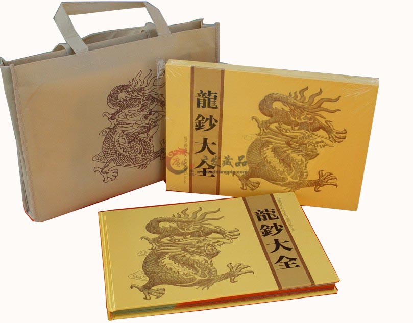中国龙钞大全套