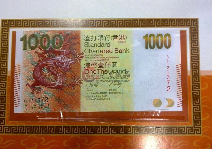 中国香港渣打银行1000元龙钞