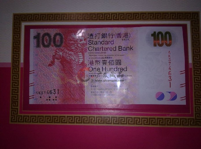 香港渣打银行100元麒麟龙钞