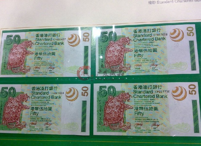 香港渣打银行50元龟龙钞