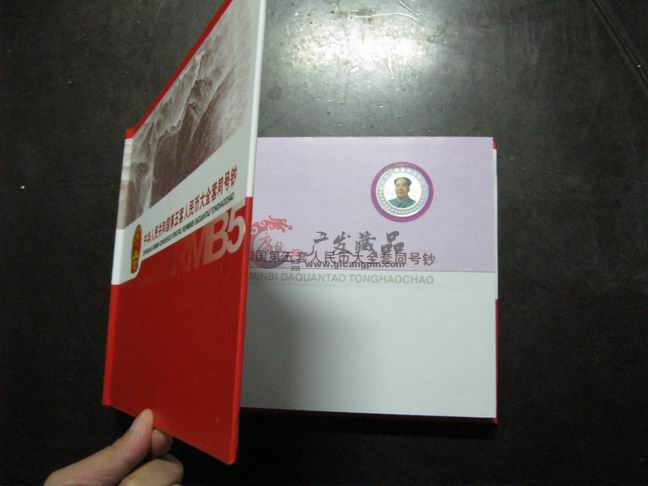 大五套-广发藏品