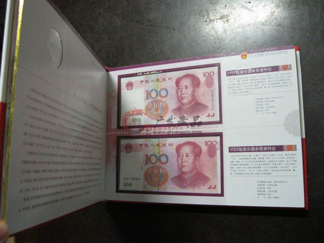 第五套大全套-广发藏品