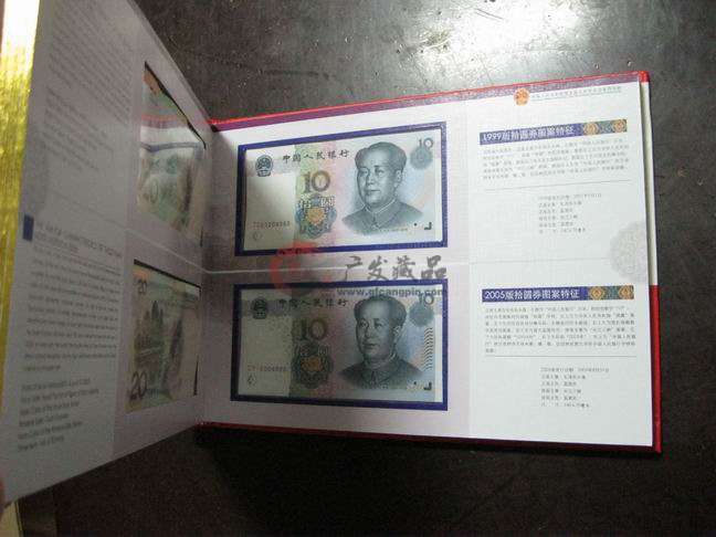 第五套大全套同号钞-广发藏品