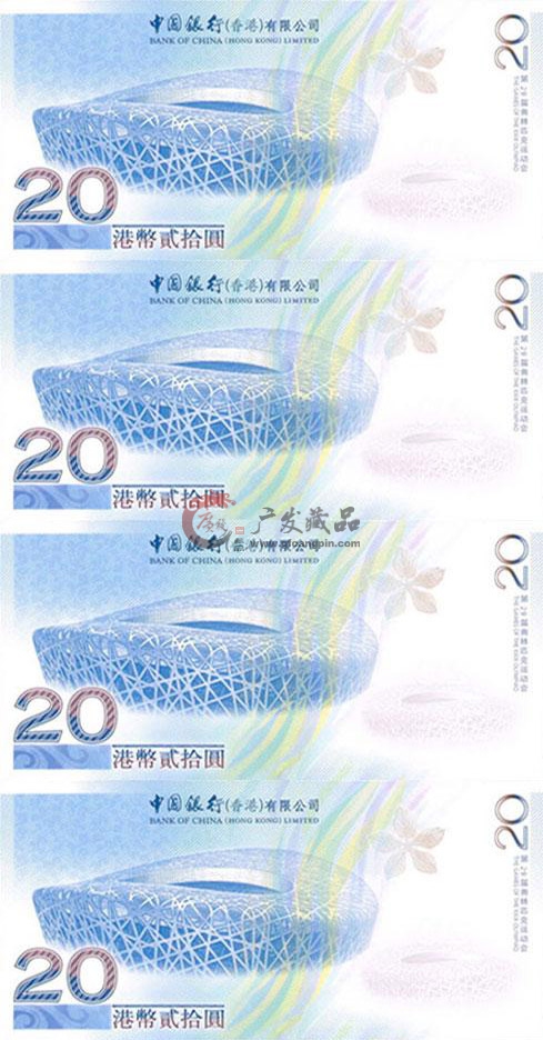 香港奥运钞20元四连体