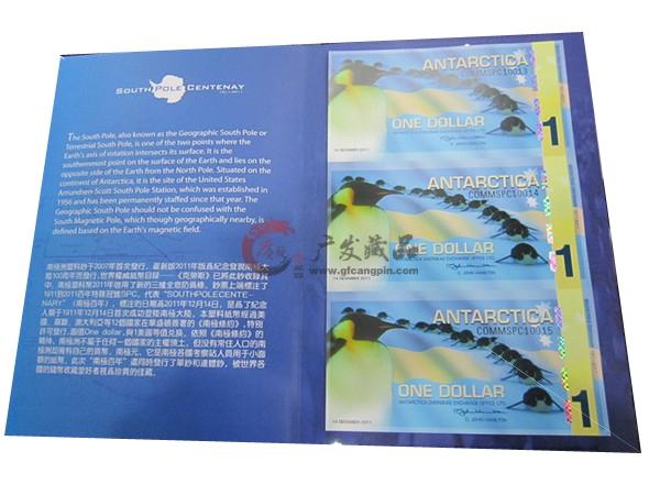 南极纪念钞三连体