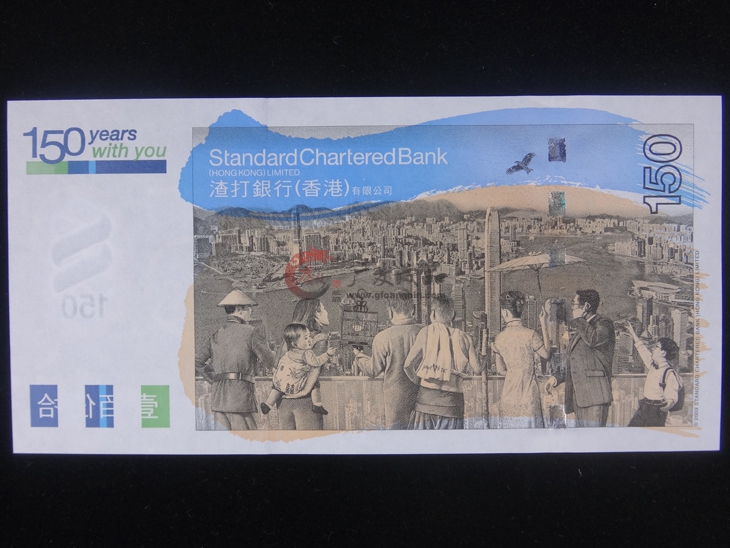 渣打银行150周年纪念钞-广发藏品