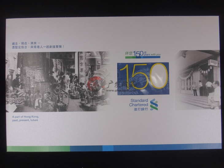 香港渣打银行150周年纪念钞-广发藏品
